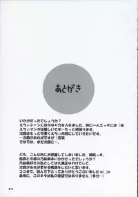 [Akane Makes Revolution (Ikegami Akane)] sweet kiss 2 (With You: Mitsumete Itai)