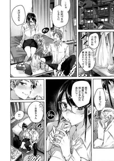 Nakadashi Strike! - Winning strike!