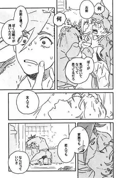Atarashii Hoshi