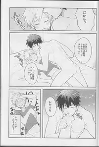 (SPARK8) [Keisotsu na Ana (Wako)] Boku ni wa Tairyoku ga nai!!! (Kuroko no Basuke)