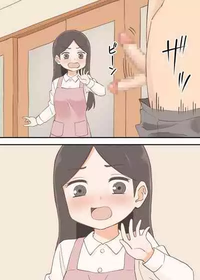 [はにぃめいぷる] となりの人妻は欲求不満なようです