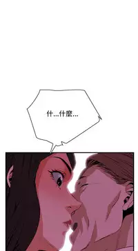 Take a Peek 偷窥 Ch.33-38 (chinese)