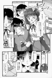 [Narusawa Aya] Kare no Himitsu Watashi no Himitsu