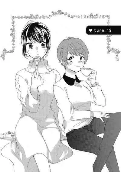 宅女愛上肉食紳士~絕頂!大叔級的神技~ 4