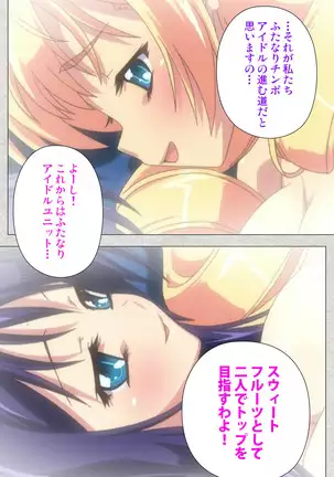 Shinsei Futanari Idol Dekatama-kei ~ Shasei no Utage wa Chozetsu MAX ~ Kanzenban