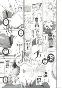 [Miito Shido] Zettai Jusei Namahame Shoujo