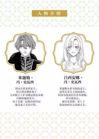 Ai ga Omoi Kishi Koushaku wa, Tsuihou Reijou no Subete o Ubaitsukushitai. | 骑士公爵爱意深重，想要索取放逐千金的一切。 1-15