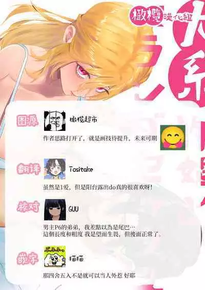 inu-kei kyokon to berandasekkusu|和犬系未婚夫在阳台做爱