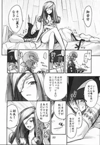 (C59) [Cu-little2 (Betty, MAGI)] FF Ninenya～ (Final Fantasy)