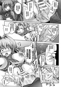 [Sinbo Tamaran] Nerawareta Megami Tenshi Angeltear ~Mamotta Ningen-tachi ni Uragirarete~ THE COMIC Ch. 1-6 [Chinese] [不咕鸟汉化组]