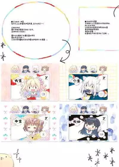 (C93) [Yadapot (Yadapoteto)] Amanatsu & Shori to Obenkyou Shiyo! [Chinese] [无毒汉化组]