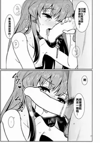 (C93) [Lactucopicrin (Momoiro Retas)] Souryou Musume no Ayashikata 2 (Touhou Project) [Chinese] [oo君個人漢化]