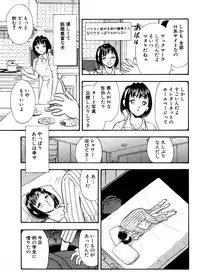 [Marumi Kikaku] Himitsu Duma 5