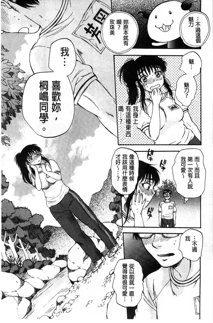 Seishoujo Magica | 性少女魔法力