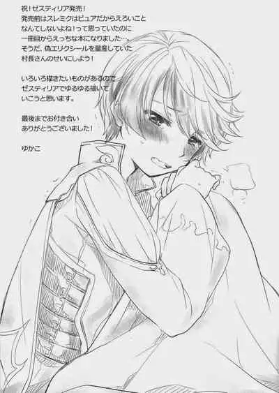 Datte Dare mo Oshiete Kurenai