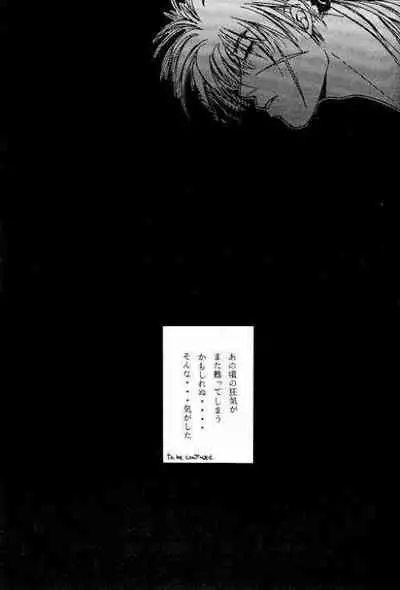 Tsukiyoi No Yuuwaku ACT 1 CRESCENT LIGHT