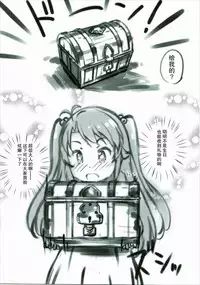 (C88) [Argyle check, Wanton Land Kumiai (Komamemaru)] Koma-chan Chicchakunai yo! Okkina HiAce 02 Repeat (Non Non Biyori) [Chinese] [朔夜汉化]