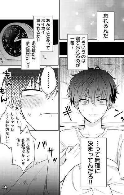 Dare ka yumeda to itte kure 1