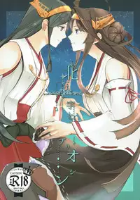 (Girls Love Festival 21) [ALSeTRO, No.3 (Gyarin, Kamonasu)] heatwave (Kantai Collection -KanColle-)