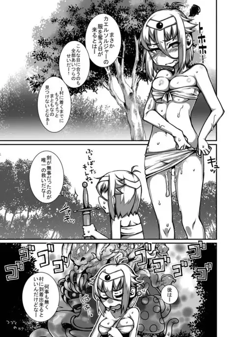 弱くてニューゲーム