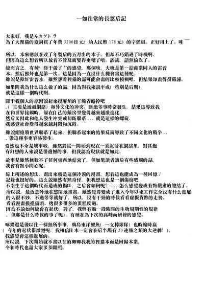 Reiwa Tanuki Kansen Pakopako | 美少女被巨大狸猫袭击前前后后浑身湿透输给了野兽肉棒