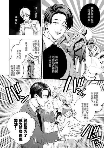 BOY x BOY IDOL COLLECTION! | 男男爱豆搜罗!