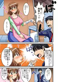 [BicyclE] 僕の知らない妻の七日間case/aoi