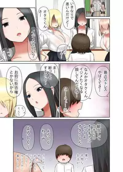 Ijime ga Daisuki na Bakunyuu Gal JK