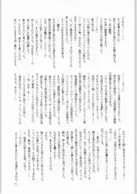 (C44) [UROBOROS (Various)] Sotsugyousei - The Alumnae (Doukyuusei, Graduation)