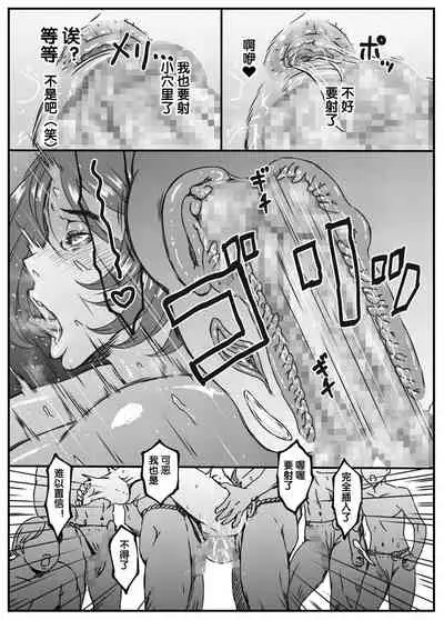 [Kingyo no Suisou] Chi-chan Sensei no Kyokushou Fundoshi Hot Yoga Kengaku-kai [Chinese]【不可视汉化】