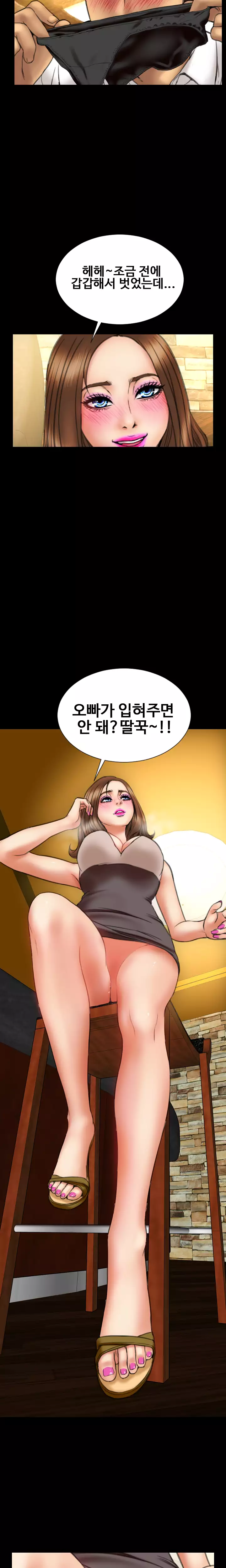 My Wives Ch.1-42