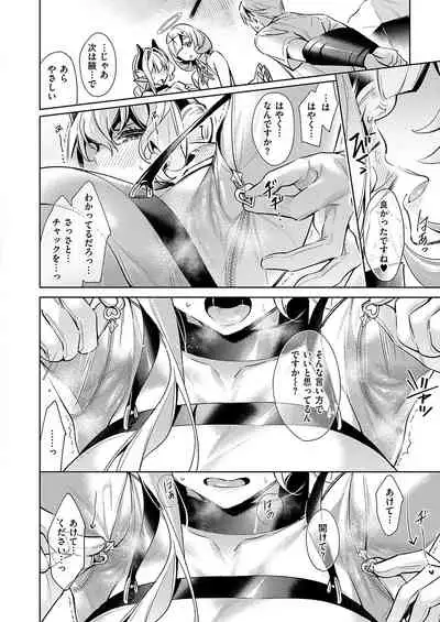 [Hizuki Akira] Yokubou Pandora Yokubou 1-26 [Digital]