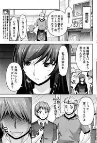 [Kakei Hidetaka] Kuchi Dome Ch.1-11