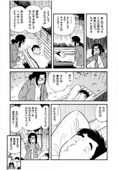 Pheromone legend Vol.2 14-18