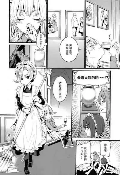 [Gengorou] Itoshiki Wagaya [Chinese] [紫苑汉化组]