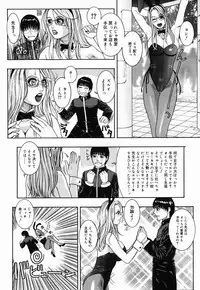 [Kotobuki Kazuki] Hatsujou Mitsueki - Please Try Me Body♡