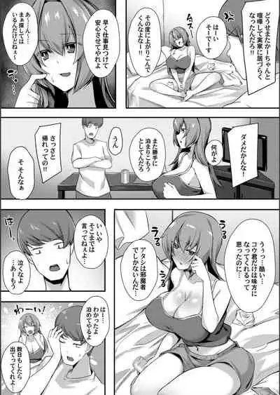 COMIC Magnum Vol.130