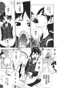 [Nanase Makoto] Ryuushutsu Stray Sheep - Leakage Stray Sheep | 自拍流出 [Chinese]