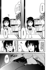 (C91) [DSO (Momoko)] Gohoubi wa Juken no Ato ni [Chinese] [无毒汉化组]