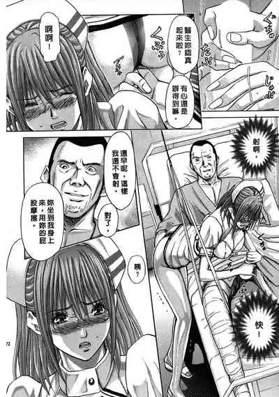 [Adachi Takumi] Queen's Game ~Haitoku no Mysterious Game~ 2 | 女王遊戲 ~背德的詭譎遊戲~ 2 [Chinese]