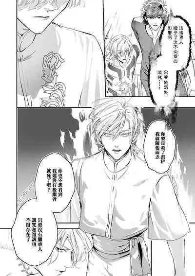 [Seina Anji] World's End Blue Bird | 末世青鸟 Ch. 4-10 + 特典 + 11-12 [Chinese] [Digital]