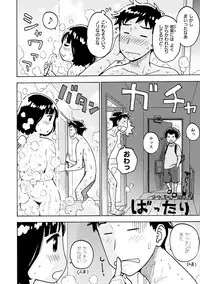 [Karma Tatsurou] Naimitsu [Digital]