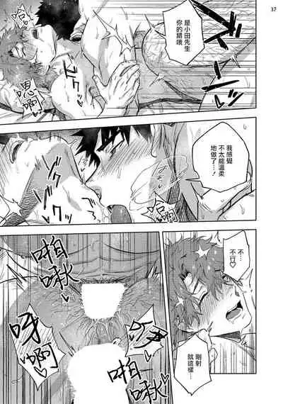 Ana no Aku hodo Kouhen | 凝视 后篇