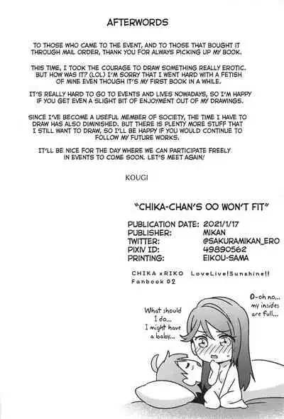 (Bokura no Love Live! 28) [Sakura Mikan Hoikuen (Mikan)] Chika-chan no ○○ ga Hairanai | Chika-chan's ○○ Won't Fit (Love Live! Sunshine!!) [English]