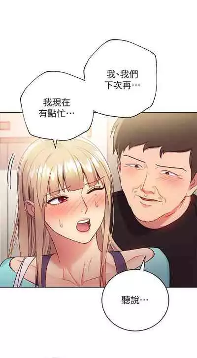【周二连载】继母的朋友们(作者:Red-A&頸枕) 第1~68话