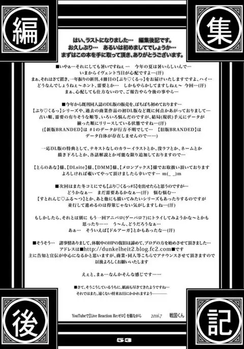 PreCool #4 ~ Minai-san to Goat Sheep Effect ~