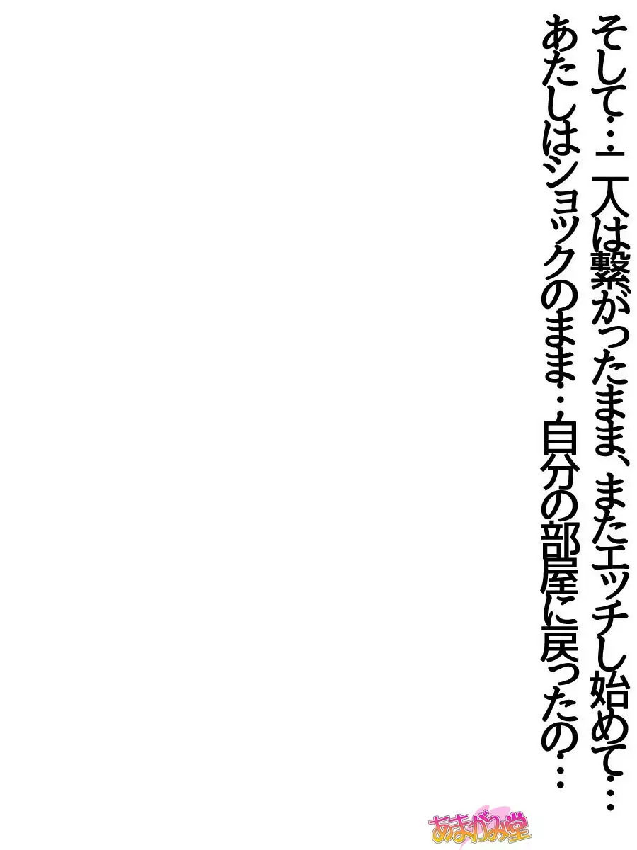 妹の友達 第 1~6 話