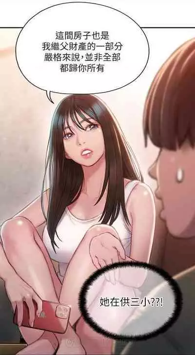 恋爱大富翁 (作者:朴亨俊) 官方中文 1 - 2 (连载中)