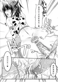 (FF20) [Mugen Jirai (Mushi)] Oikawa Nyuugyou (THE IDOLM@STER CINDERELLA GIRLS) [Chinese]