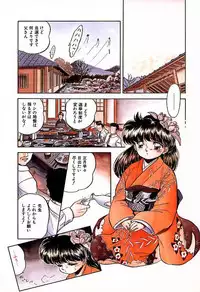 [Tomozawa Shou] Mitsuiro ni Somete